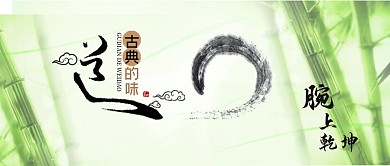 改公众号封面高贵典雅素材图