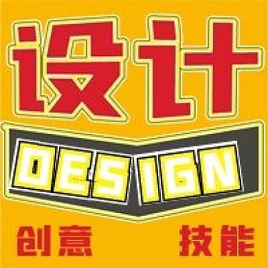 简约创意设计宣传