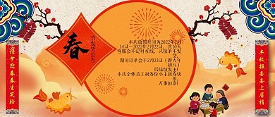电商淘宝春节发货公告中国风公众号封面
