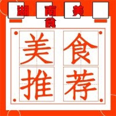 简约各地美食推荐