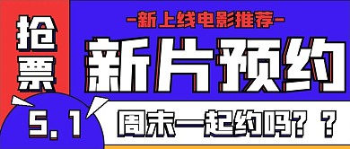 简约商务新片预约