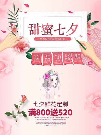 七夕情缘   牛郎织女  鹊桥会 情人节