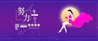 时尚努力奋斗励志心灵鸡汤配图原创插画