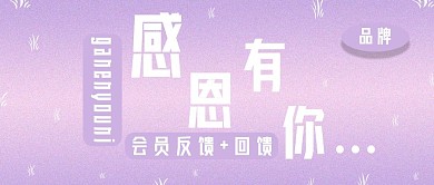 公众号封面288感恩会员回馈反馈活动主页
