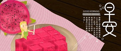 公众号创意小清新火龙果女孩