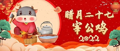 原创2021年腊月系列民俗插画公众号封图