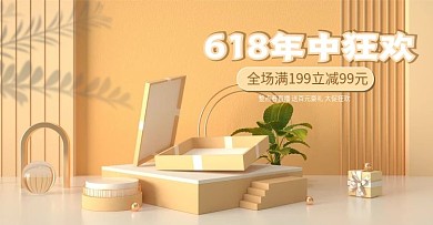 618品质狂欢节简约黄色清新c4d海报