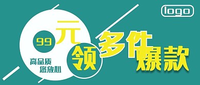 公众号封面266爆款促销活动宣传主页