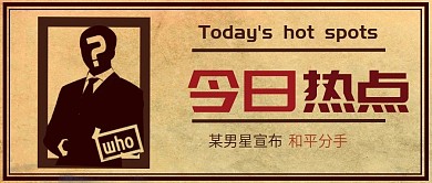 综艺大赏应援公众号封面