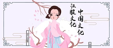 中国风汉服文化活动古风公众号封面