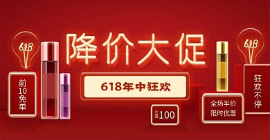 电商淘宝618活动促销banner海报