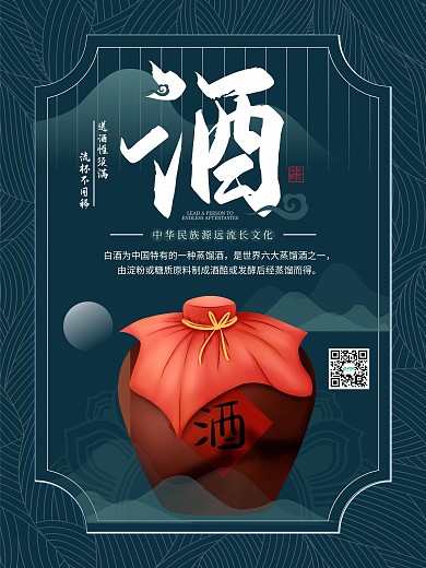 原创手绘云朵酱香白酒设计