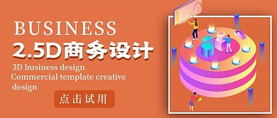 简约商务创意设计试用