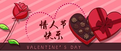 公众号封面粉色爱心玫瑰节日情人节巧克力