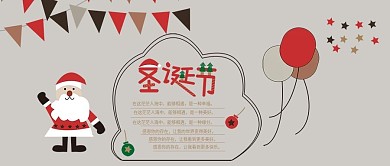 圣诞节可爱卡通公众号首图