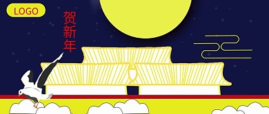 公众号封面141贺新年国风喜庆宣传主图