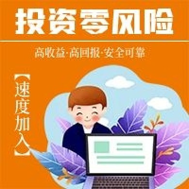 简约商务投资宣传