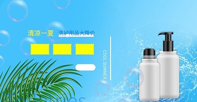 洗护横版竖版banner