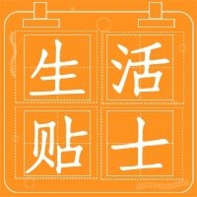 简约生活贴士次图