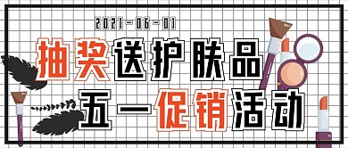 极简活动抽奖送礼