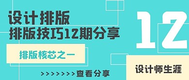 简约排版技巧分享