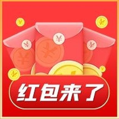 金融保险金融理财红包预警公