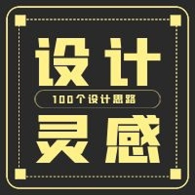 简约商务设计灵感