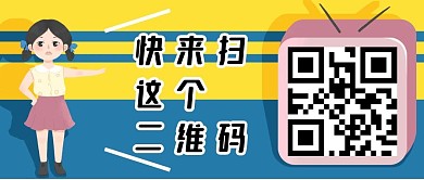 扫一扫关注二维码