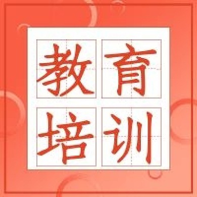 新媒体红色渐变教育培训