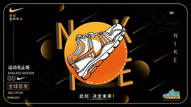 耐克运动潮流海报