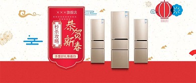 春节新年促销海报红色祥云公众号封面