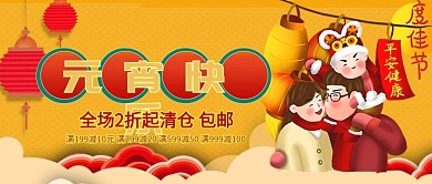 元宵节快乐剪纸风电商促销公众号封面