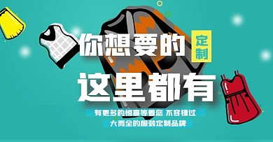 衣服电商banner蓝色背景