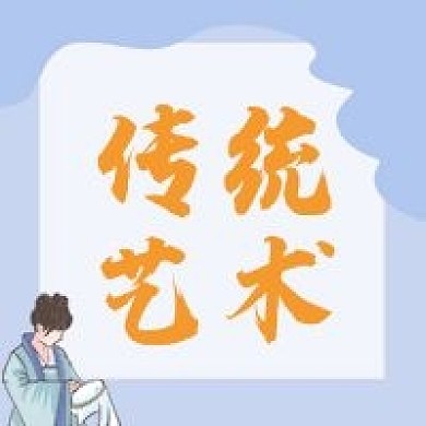 中国风传统艺术手工刺绣公众号封面