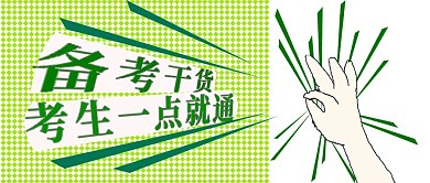 公众号封面73考试培训宣传主页