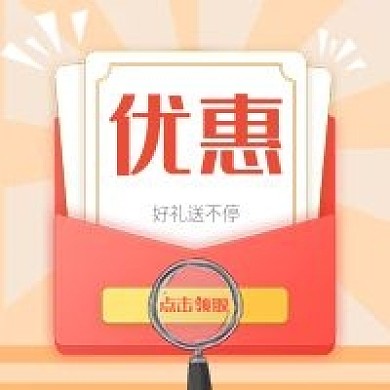 金融保险金融理财优惠公众号次图