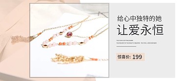 时尚配饰商品促销卡片