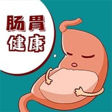 公众号次图手绘卡通健康医疗肠胃疾病治疗