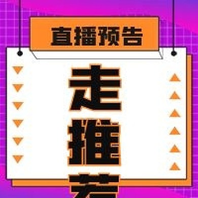 简约直播走心推荐