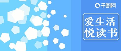 公众号封面246时尚简约蓝色学习主页