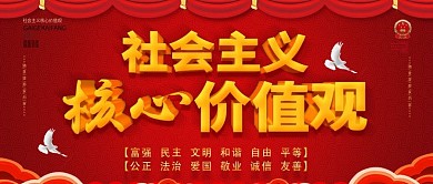 手机用图大红色社会主义