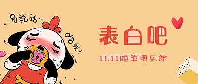 单身表白吧搞怪配图贱贱的狗新版公众号配图