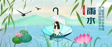 千图小清新之二十四节气雨水划伞的女孩