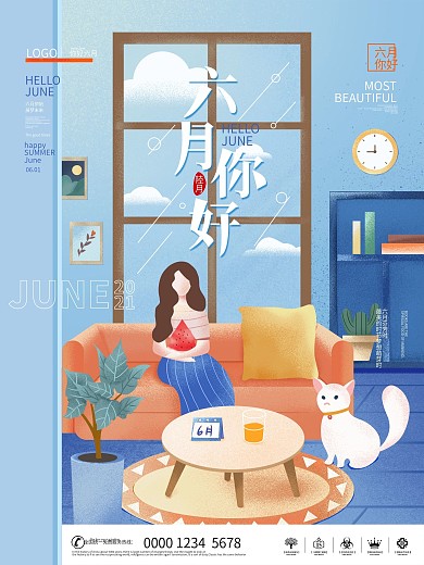 手绘清新扁平风6月你好海报