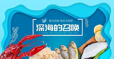食品生鲜海报蓝色微粒体小清新banner