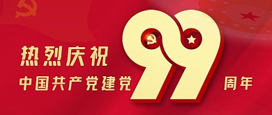 71建党节微信公众号首页