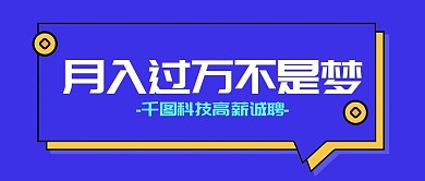 科技企业教育公众号首图