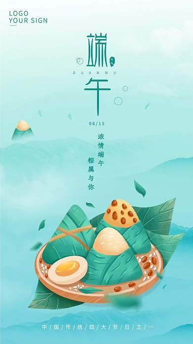 极简创意插画风端午节手机海报