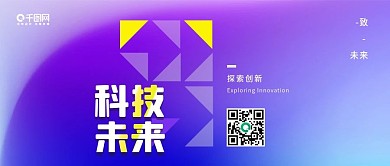 科技未来流体渐变公众号封面
