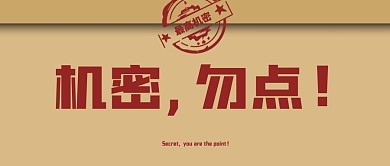 公众号首图公众号封面海报手机